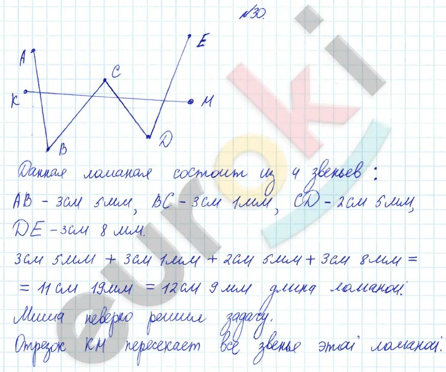 Стр 30 задача 6 математика 3