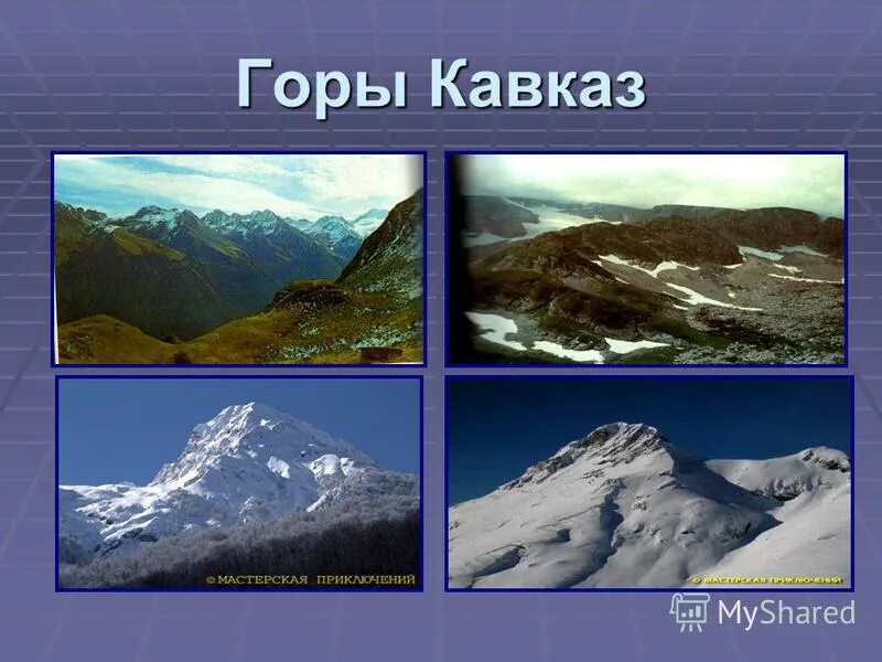 Формы рельефа краснодарского края. Рельеф краснодарского края. Рельеф и полезные ископаемые краснодарского края. Азово-кубанская равнина (кубано-приазовская низменность). Цахвоа на карте.