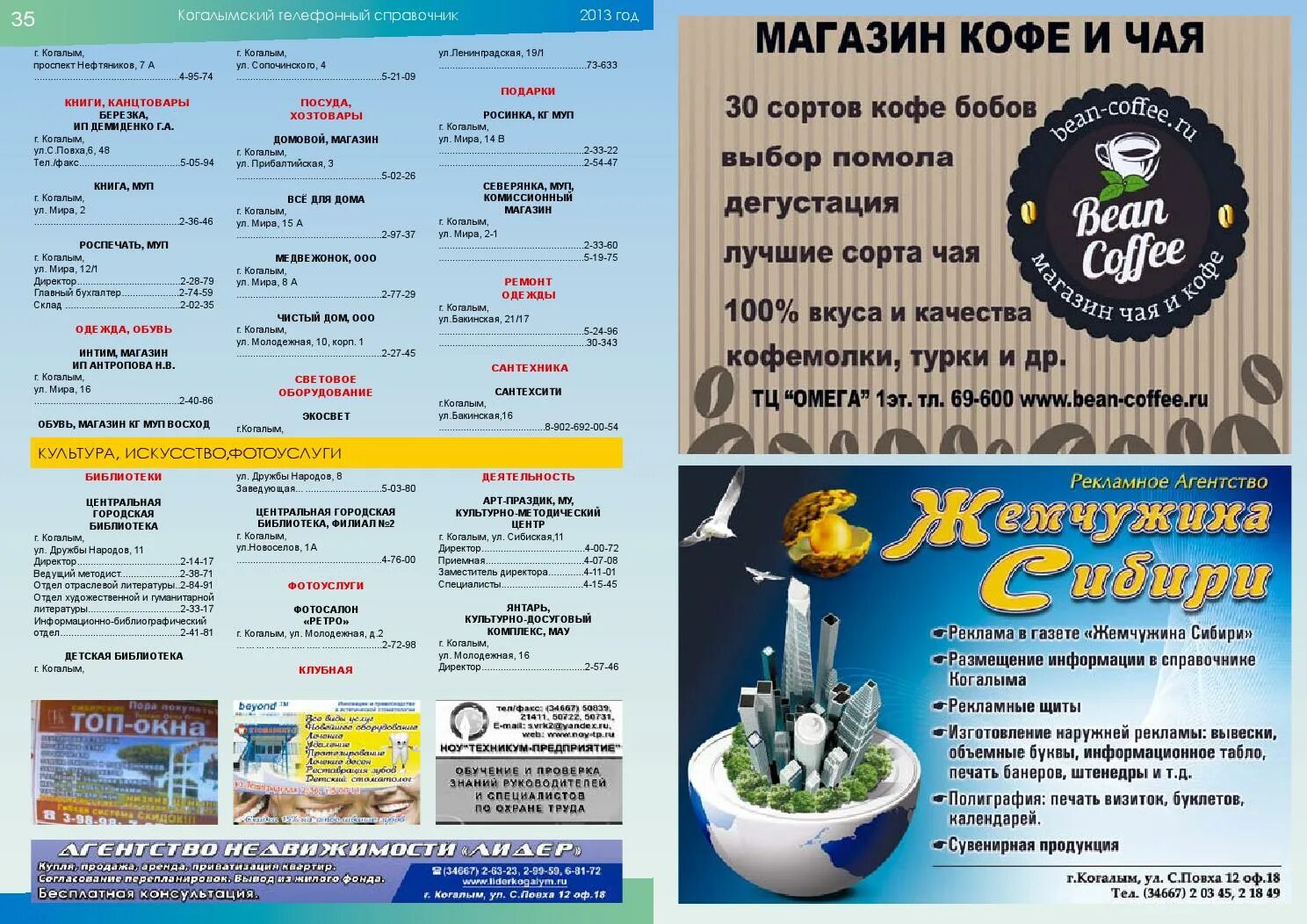 Карта когалыма с улицами. Афиша праздничных мероприятий. Магазин росич когалым. Когалым программа. С днём россии 12 июня.