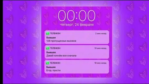 Песня гаджет