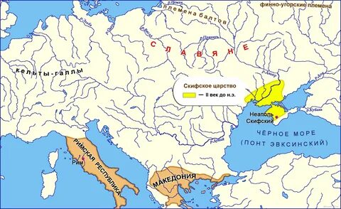 Скифское царство