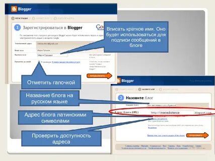 Регистрация блоггеров