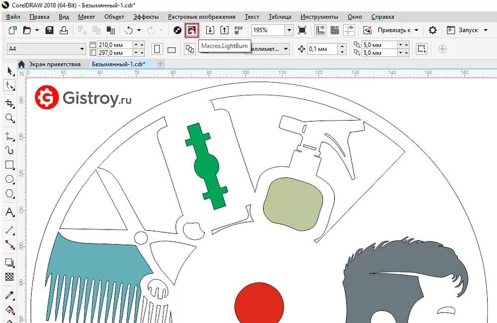 Макрос для coreldraw. Макросы для coreldraw 2025. корел программа. coreldraw чертежи. макет в корел.