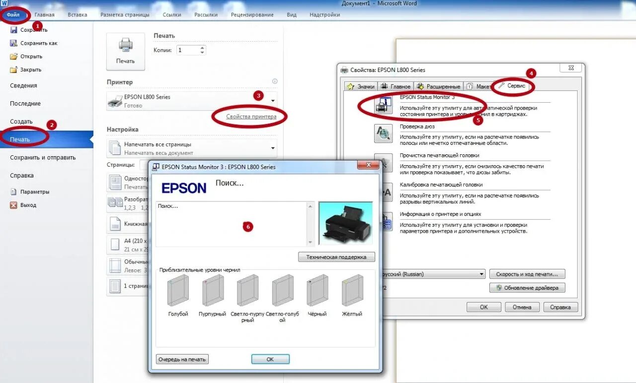 Epson печатает пустой лист. Принтер Эпсон черно белая печать а3. Двусторонняя печать на принтере Эпсон. Как напечатать картинку. Как печать на принтере.