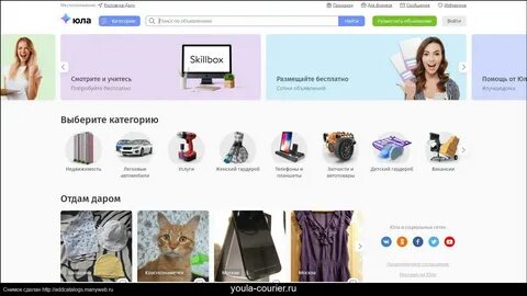 Юла доска объявлений в воронеже бесплатные