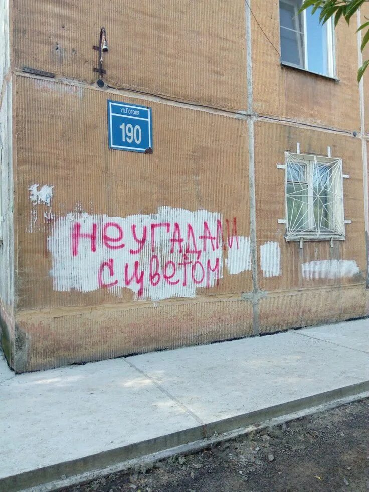 Культурный вандализм надписи на стенах. Культурный вандализм. Культурный вандализм надписи. Культурный вандализм. Культурный вандализм.