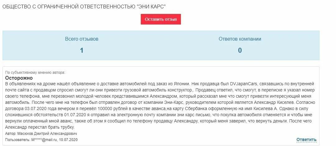 ООО эни ИНН 7816515832. ООО "четыре решения". 4 Решения отзывы. Общество с ограниченной ОТВЕТСТВЕННОСТЬЮ "эни сервис ком".