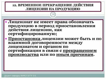 Утраченного в связи с прекращением