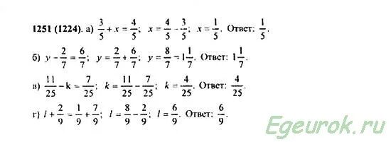 Математика 6 класс Виленкин номер 1250. Математике 6 класс 1251. Математика 6 класс номер 1250.