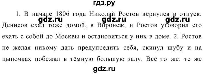 Упражнение 404 русский 7. Русский язык седьмой класс упражнение 403. Русский язык 8 класс ладыженская упражнение 404. Русский язык 7 класс ладыженская 404 упражнение. Русский язык 7 класс упражнение 404