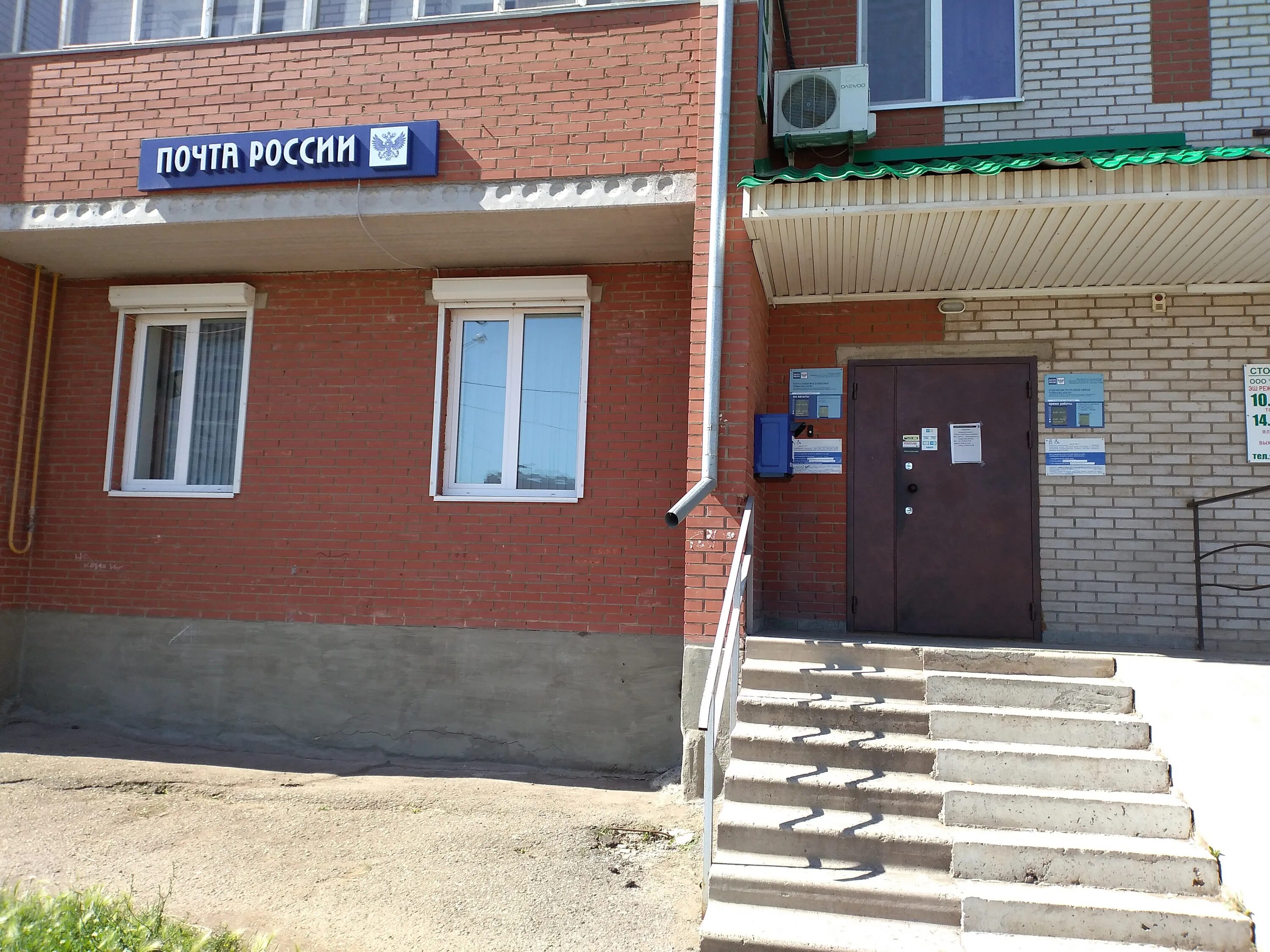 Панорама: Отделение почтовой связи № 452756, почтовое отделение, Советская ул., 