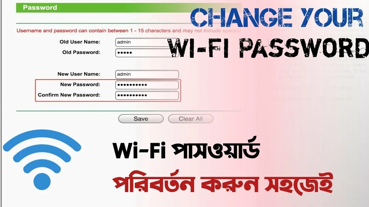 WIFI пароль. Пароль для вайфая. Change password. WIFI login password. How change password