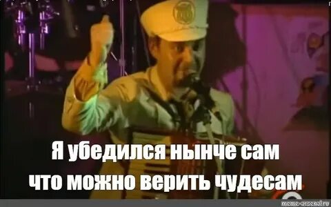 Чудеса голоса песня слушать
