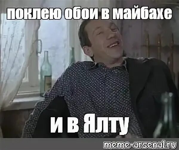 Костюм и в ялту