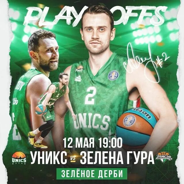 Уникс казань афиша на март. Уникс казань афиша на март. Уникс казань афиша на март. Мба баскетбол логотип. Артисты татарской эстрады список по именам мужчины.