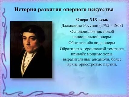Опера откуда слово