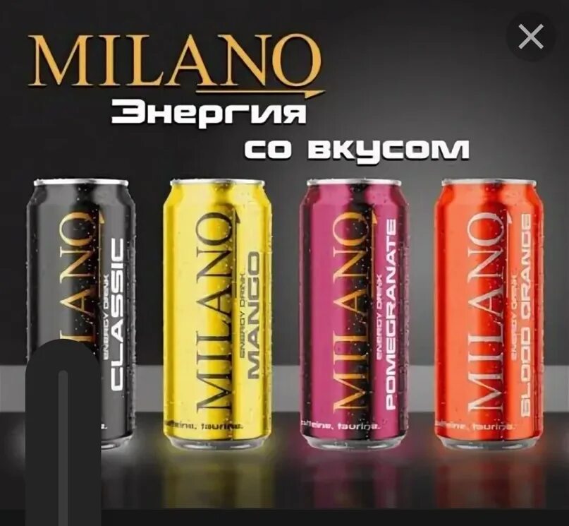 Энергетик милано. Milano энергетический напиток. Milano Mango Энергетик. Энергетик Милано вкусы.