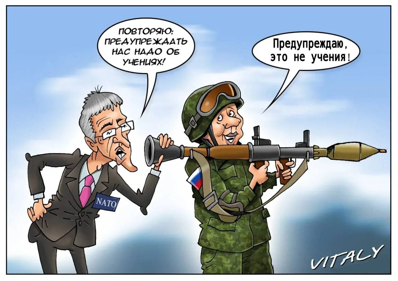 Нато предупреждает. НАТО карикатура. Карикатуры на американскую армию. Россия и Америка карикатуры. Карикатуры на российскую армию.