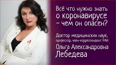 Кораллова врач