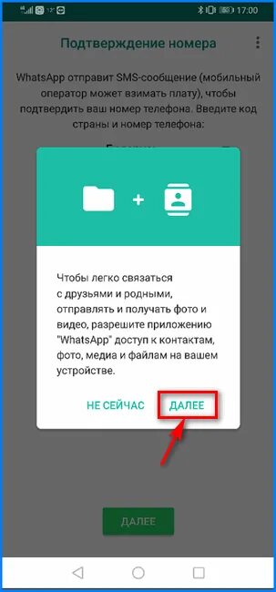 Как восстановить номер вацап. Как восстановить ватсап. подтвердить код ватсап. подтверждение номера телефона в whatsapp. смс с кодом whatsapp.