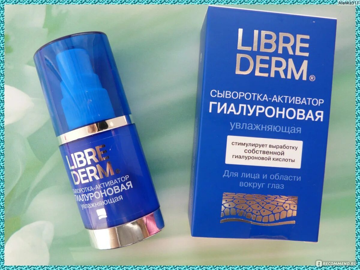 Librederm активатор