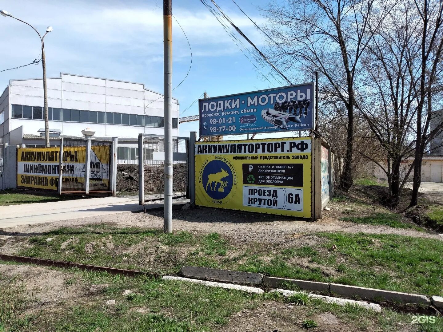 Крутой проезд 2. Аккумуляторторг. проезд крутой 6а волгоград. крутой проезд 6а 1 волгоград.