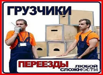 Разнорабочий барнаул