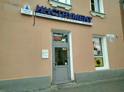 Северные стрелы