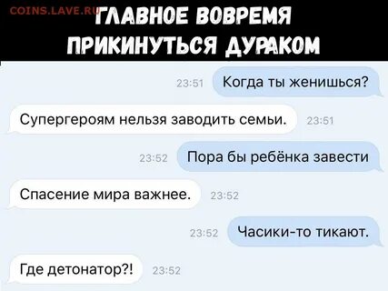 Умение вовремя притвориться глухим слепым и тупым
