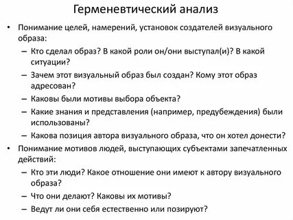 Анализ дикого
