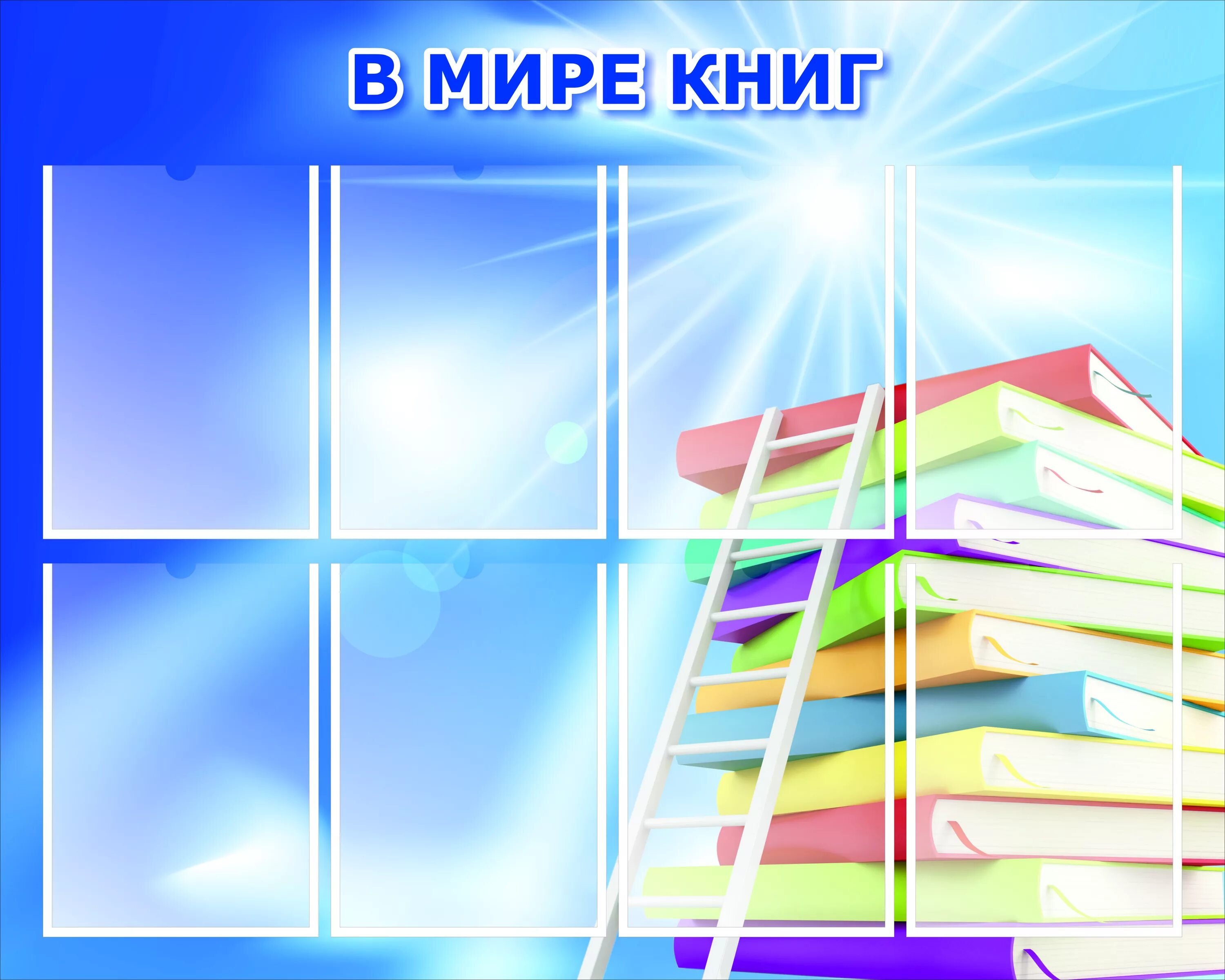 Как пройти мир стендов