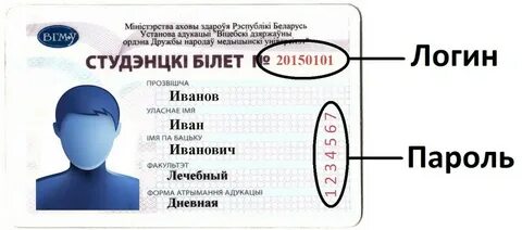 Индивидуальный номер студента