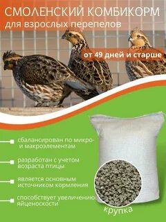 Комбикорм дк 52