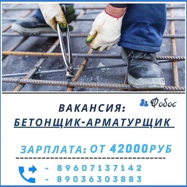 Подсобный рабочий на стройку. Ищу работу арматурщиком. Ищу работу арматурщиком. Ищу работу арматурщиком. Рабочие на стройке.