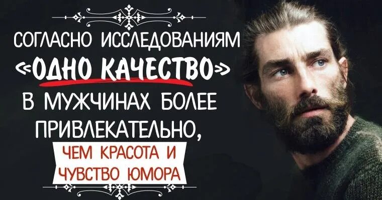 Как стать более привлекательным