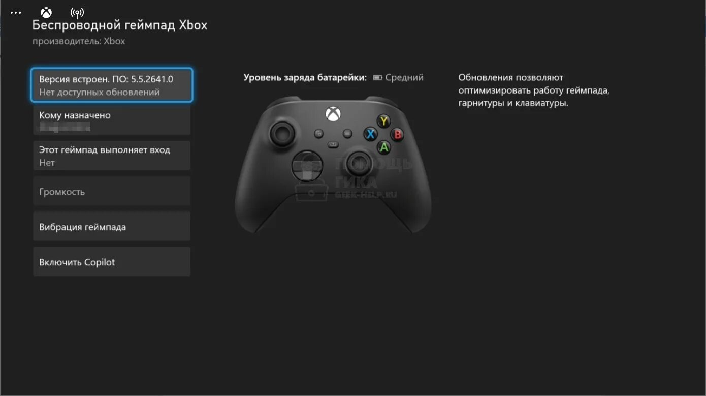 Wireless controller gamepad настройка