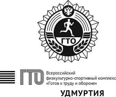 Гто распечатать