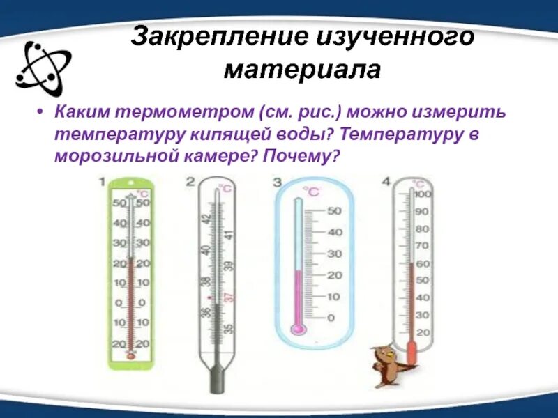 Температура воды 23 градуса. Термометр измерять температуру воды. Измерение температуры воды с помощью термометра. Каким градусником измерять температуру воды. Каким термометром можно мерить температуру воды.