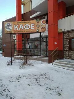 Кафе жить