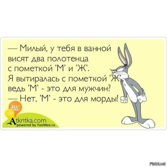 Стих про полотенце в подарок. Анекдот про полотенце. стихи про полотенце в подарок прикольные. шуточное стихотворение про полотенце. стих про полотенце в подарок шуточное.