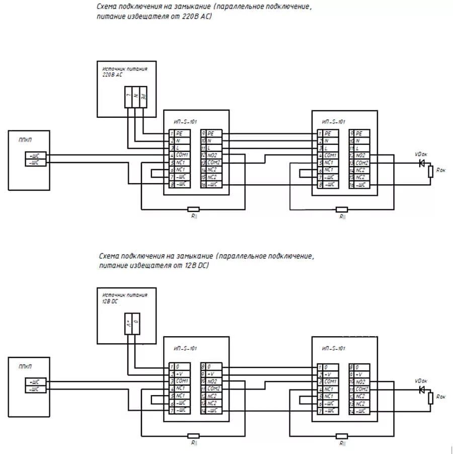 Lpa 05w3. Извещатель пожарный тепловой ИП 101-3а схема подключения. Схема расключения ИП 101 07е. ИП 101-1а-а1 схема подключения к граниту. ИП 101-1а-а1 схема подключения к с2000-4.