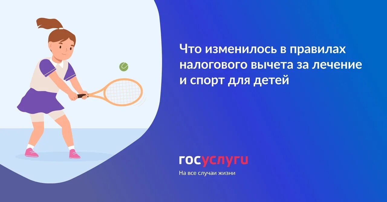 Вычеты на лечение и спорт. Вычеты на лечение и спорт. Налоговый вычет за спорт. Налоговый вычет за спорт. Социальный налоговый вычет на физкультурно-оздоровительные услуги.