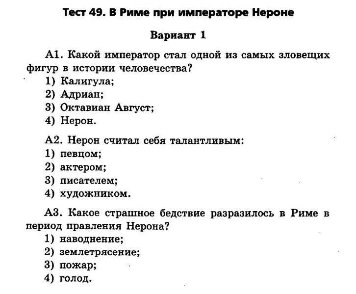 Контрольная по риму 5 класс ответы