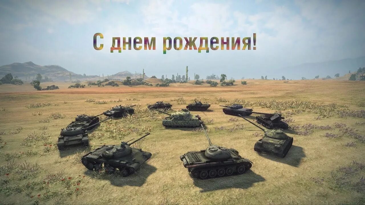 Др передовой. Др передовой. Др передовой. Поздравление с днём рождения мужчине вое. Поздравления с днём рождения прикольные смешные.