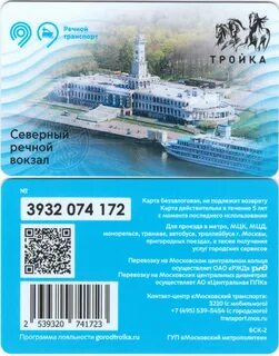 Речной трамвайчик в москве по тройке