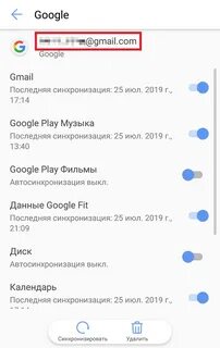 Как узнать емейл телефона