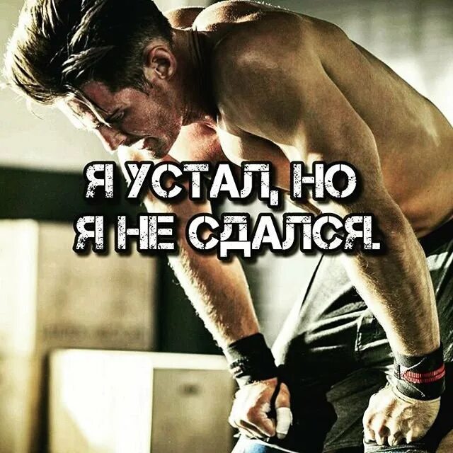 Несколько не устать