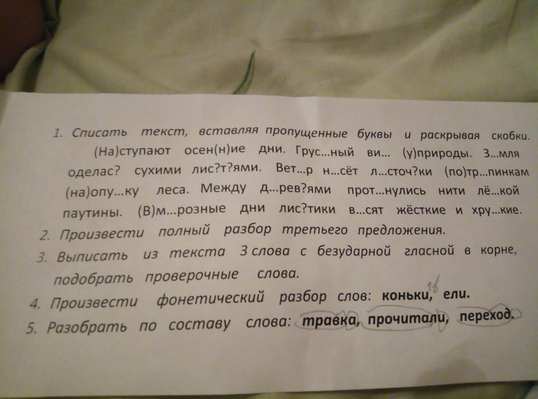 Выпиши слова в которых только 3 слова. Выписать из текста 3 слова с безударной гласной в корне,. Выписать из текста 3 слова с безударными гласными. Выписать 3 слова с безударной гласной в корне. Выписать слова с безударной гласной.