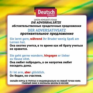 Предложения с der