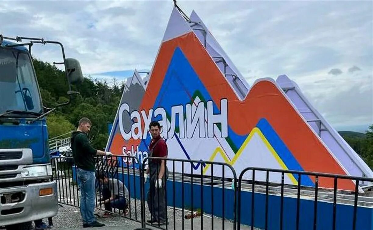 Горный воздух новый. Горный воздух Южно-Сахалинск. СТК горный воздух. Горный воздух в Южно Сахалинске.